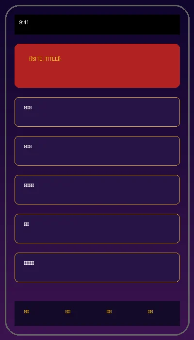 澳门娱乐城手机APP界面截图